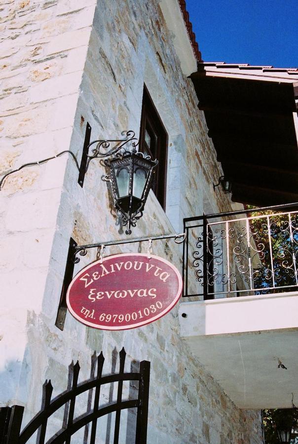 Ξενωνασ Σελινουντα Hotel Kosmas Exterior photo